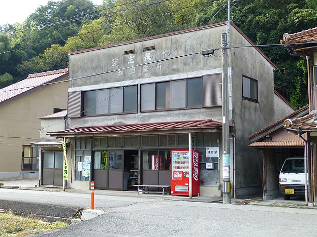 山口線　吉田商店