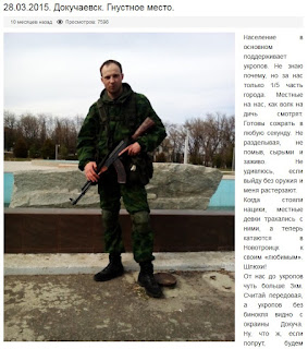 Признание российского оккупанта: "Население в основном поддерживает укропов"