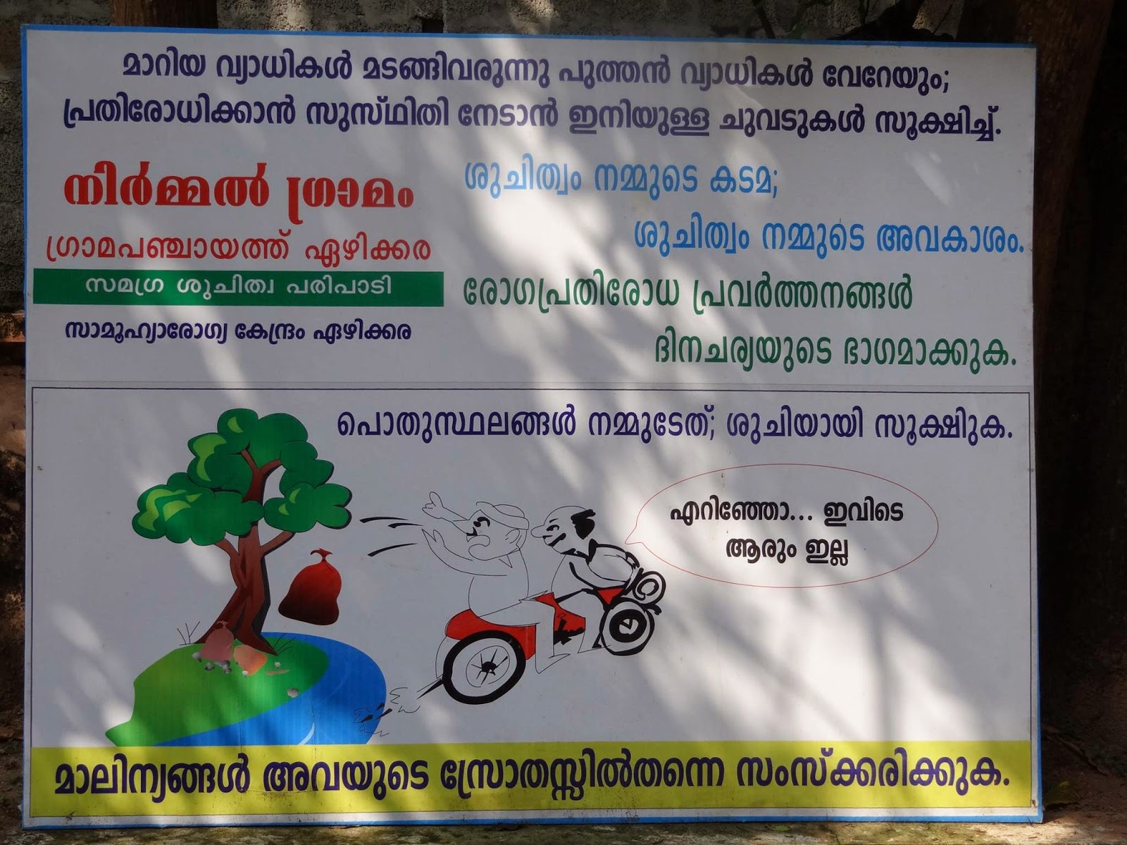 WASTE MANAGEMENT INFORMATION Arogyajalakam
