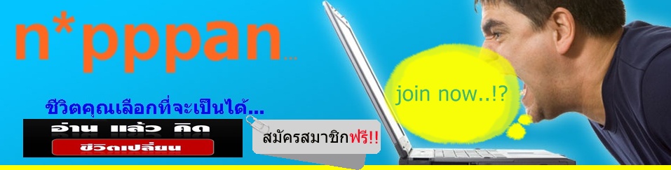 น*พพาน-n*pppan  for free