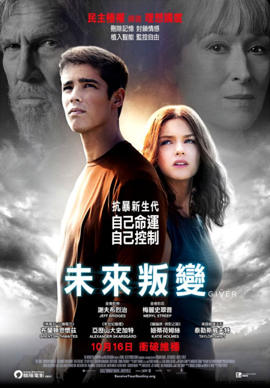 Movie Poster The Giver Movie Poster The Giver