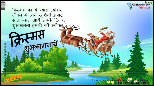 best-Christmas-Greetings-in-hindi best Christmas Greetings in hindi