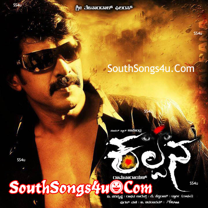 Sowbhagya lakshmi kannada movie mp3 songs free download