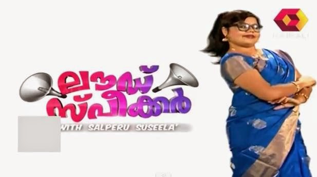 Akashadoothu serial august 2013 Akashadoothu serial august 2013