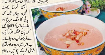 Urdu Recepies 4U: Kasmiri tea recipe in urdu (kashmiri chai)