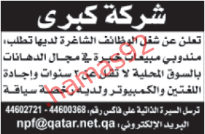 قطر الخميس 16 اغسطس 2012 اعلانات وظائف جريدة الراية الخميس 16\8\2012 %D8%A7%D9%84%D8%B1%D8%A7%D9%8A%D8%A9+1