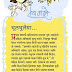 भूलभुलैया - स्वर्गातील एच आर ( विनोदी कथा )