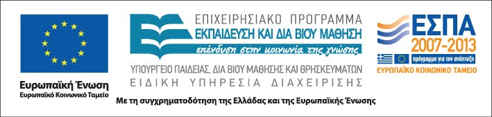 Γραφείο Διασύνδεσης - Τ.Ε.Ι. Πειραιά