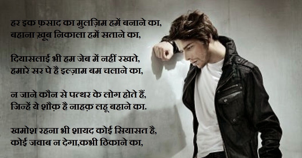 Har Ik Fasaad - Ashok Mizaj