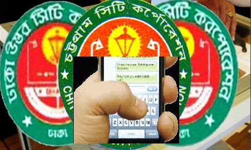 Check-Vote-Center-Information-By-SMS-Website-Hotline-City-Corporation-Election-2015-dhaka-chittagong-bangladesh Check-Vote-Center-Information-By-SMS-Website-Hotline-City-Corporation-Election-2015-dhaka-chittagong-bangladesh