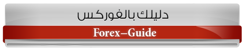 Forex--Guide