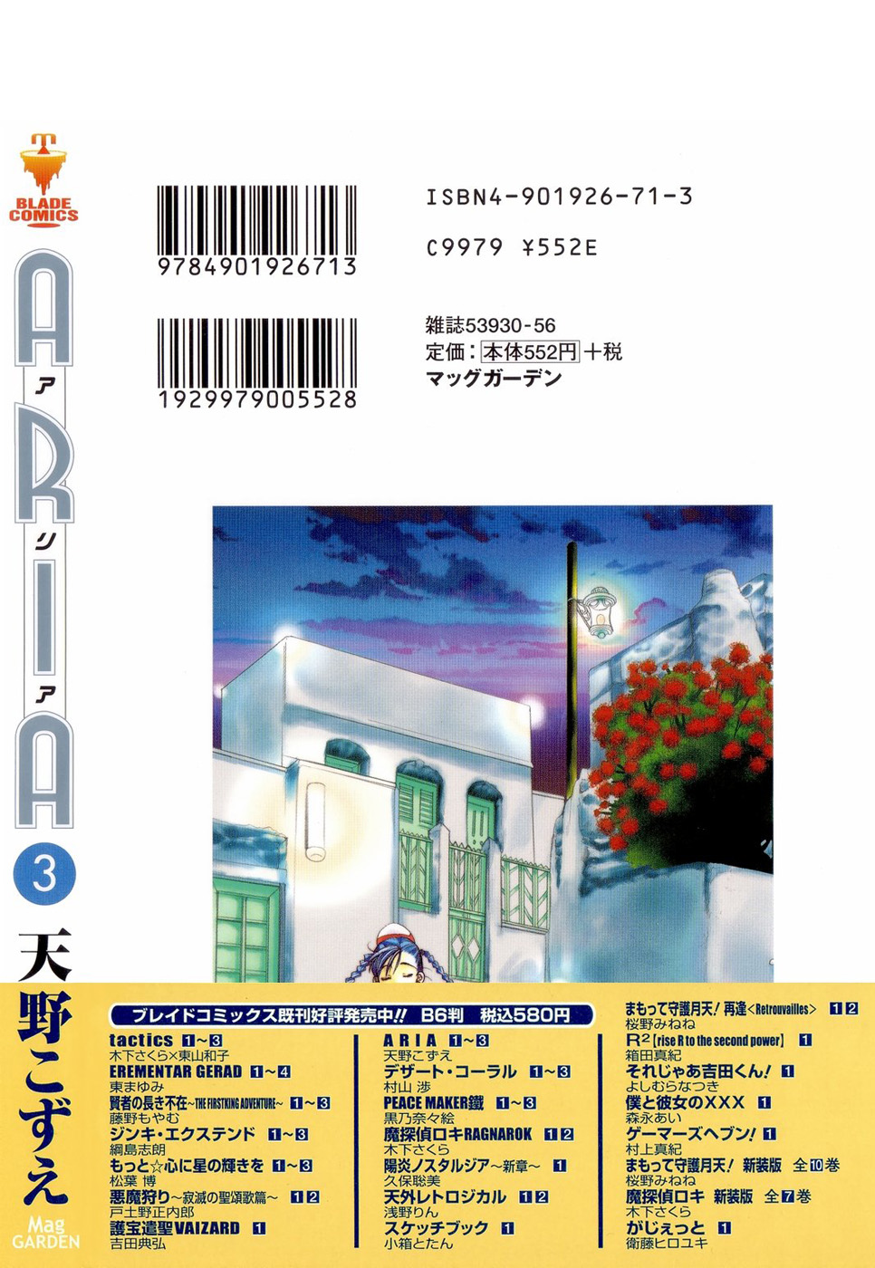 Aria Aria Chap 15 Aria Aria Chap 15