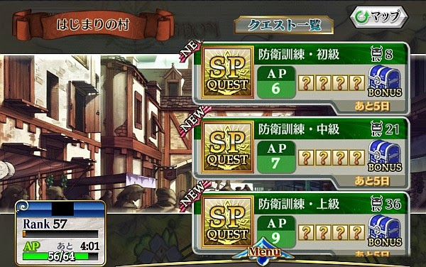 防衛訓練クエスト 3つのクエストが追加