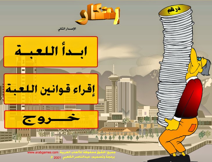 تحميل العاب فلاش للكمبيوتر صغيرة الحجم خفيفة برابط واحد مباشر من ميديا فاير