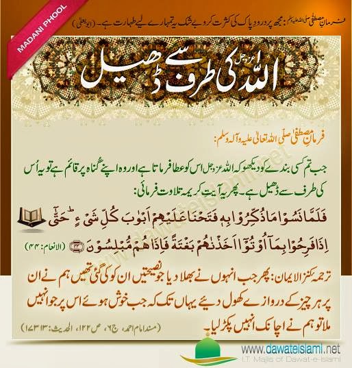 Urdu Transaltion of Quran from Kanzul Iman with Tafseer