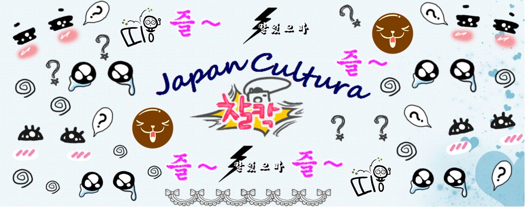 Japan cultura