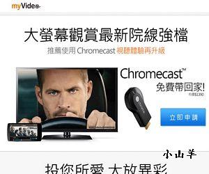 google chromecast 電視棒