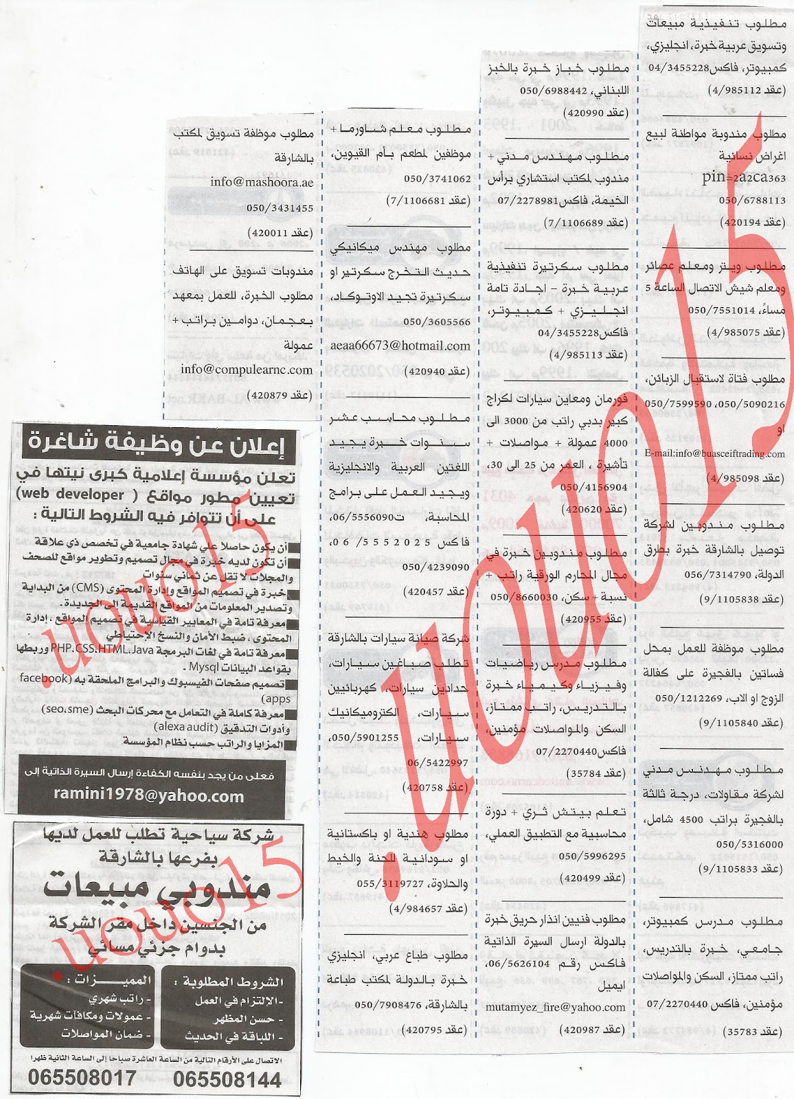 جريدة الخليج وظائف الاربعاء 3\10\2012  %D8%A7%D9%84%D8%AE%D9%84%D9%8A%D8%AC+2