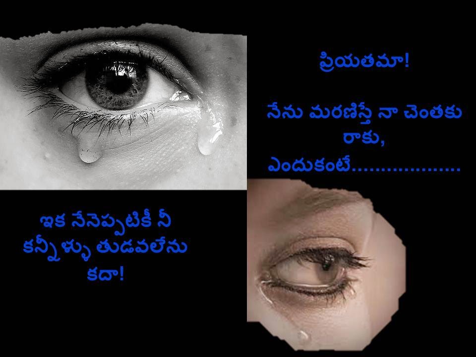 కన్నీళ్ళు  -  25-03-2014