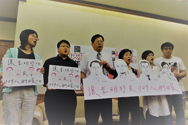台灣NGO團體召開記者會聲援中國維權人士與李明哲。 台灣NGO團體召開記者會聲援中國維權人士與李明哲。