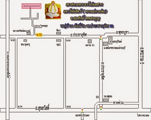 แผนที่ในการเดินทางมายังเทวสถาน ของ ท่าน อ.สมศักดิ์ เทพสมบุญ