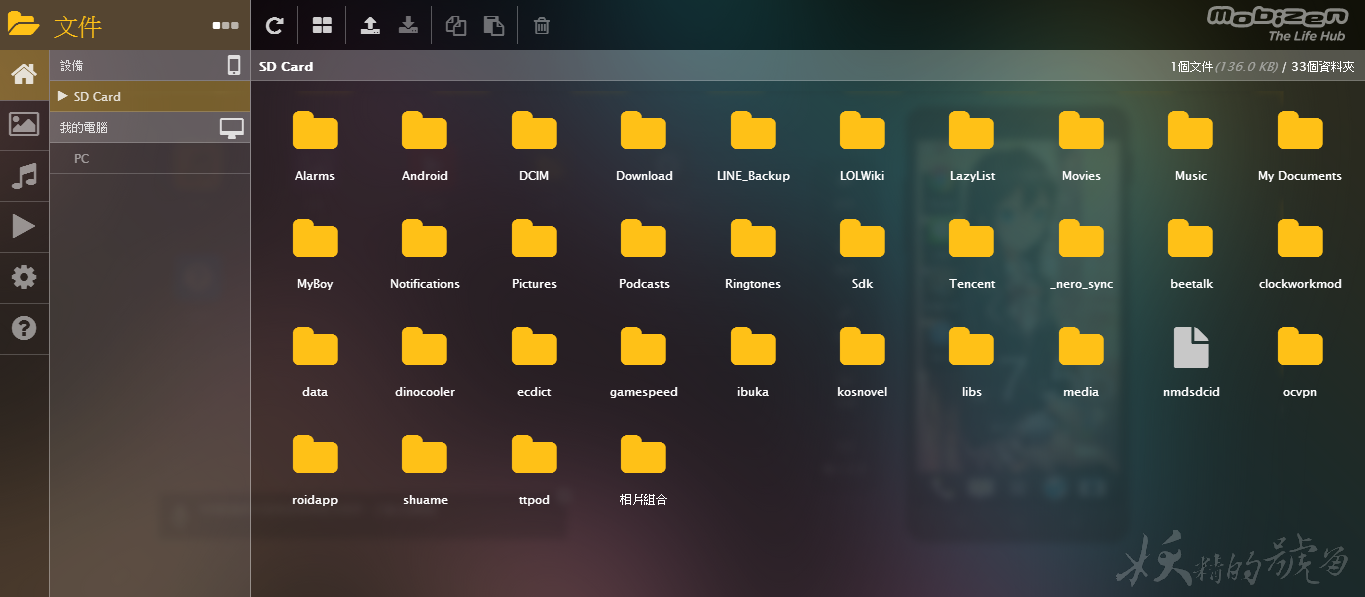 Mobizen - 將手機和電腦融為一體,用電腦無線操作手機、截圖、高清錄影,手機實況必備! 7 - Mobizen - 將手機和電腦融為一體,用電腦無線操作手機、截圖、高清錄影,手機實況必備!