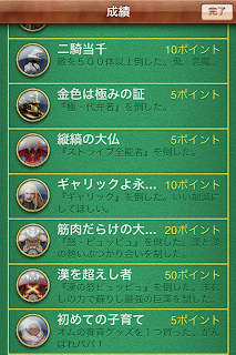 iPhoneケイオスリングスオメガのGame Center