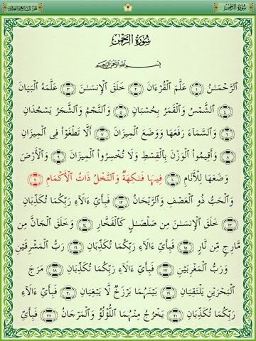 quran majeed lite iphone