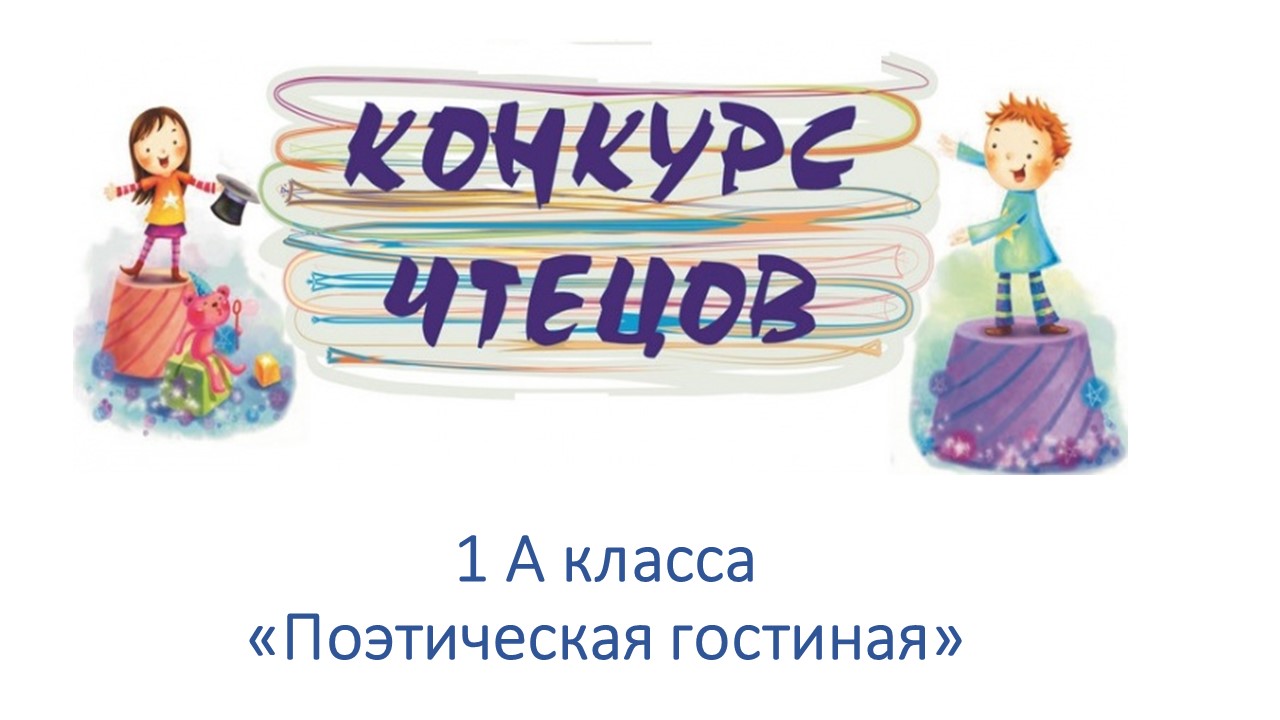 Конкурс в школе природа Конкурс в школе природа