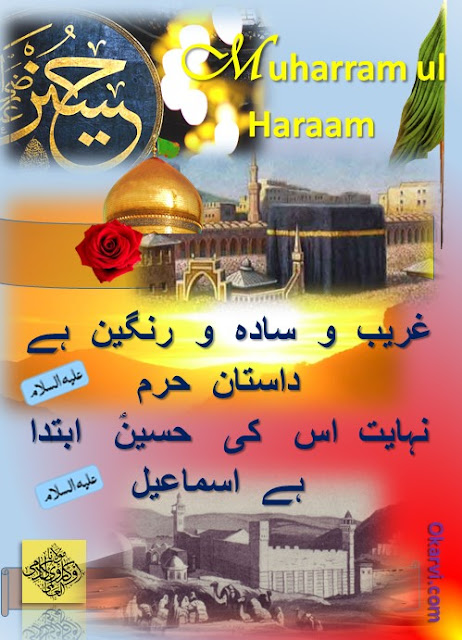 Muharam, Islam,