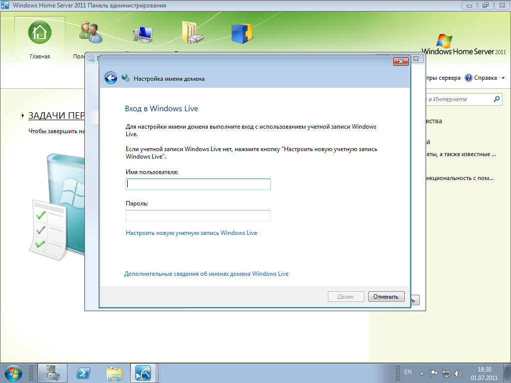 windows home server 2011 iso download free windows home server 2011 iso download free