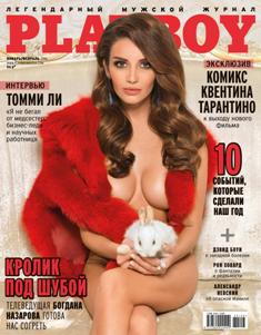 Playboy Russia - January & February 2016 | ISSN 1562-5109 | TRUE PDF | Mensile | Uomini | Erotismo | Attualità | Moda
Playboy was founded in 1953, and is the best-selling monthly men’s magazine in the world ! Playboy features monthly interviews of notable public figures, such as artists, architects, economists, composers, conductors, film directors, journalists, novelists, playwrights, religious figures, politicians, athletes and race car drivers. The magazine generally reflects a liberal editorial stance.
Playboy is one of the world's best known brands. In addition to the flagship magazine in the United States, special nation-specific versions of Playboy are published worldwide.