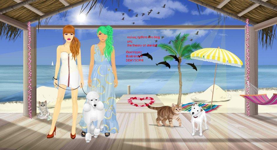 Τι πρεπει να ξερεις για το stardoll