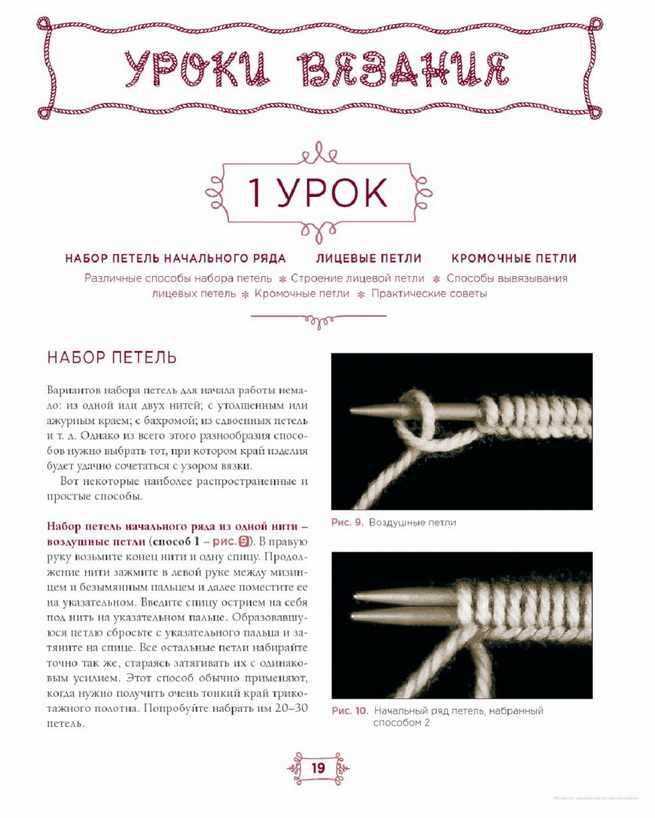 Воротнички своими руками