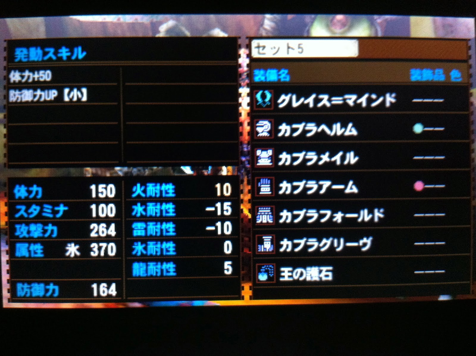 僕のゲーム秘密基地 Mh4g ハンター日記