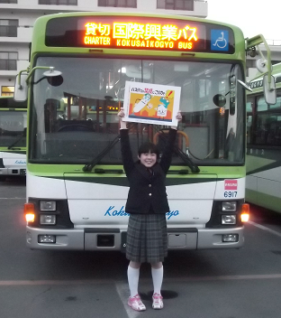 トピックス｜国際興業バス: 2013