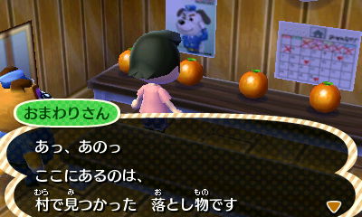 たちょの歴代ゲームランキング とびだせどうぶつの森 第５７話 犬のおまわりさん
