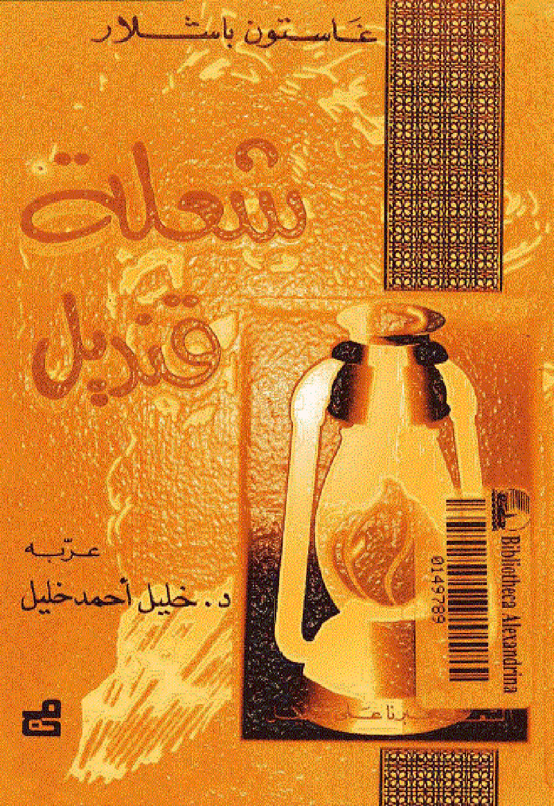 موقع الدكتور أحمد كلحى: موسوعة الأدب العربى : 