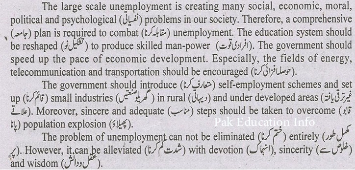 Short essay on unemployment in pakistan