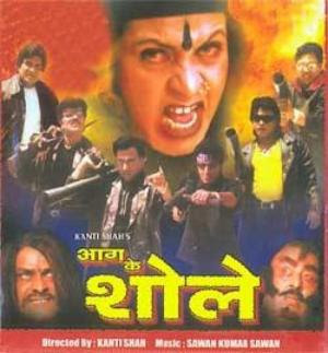 Aag Movie Songs Aag Movie Songs