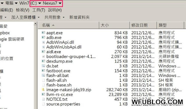 nexus7-image-tool-Nexus 7 提升速度及效能的方法﹍將 Android 版本降為 4.x