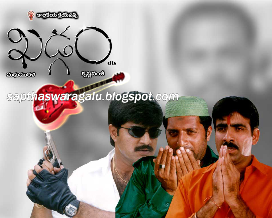 Super star krishna old telugu mp3 songs free download Super star krishna old telugu mp3 songs free download