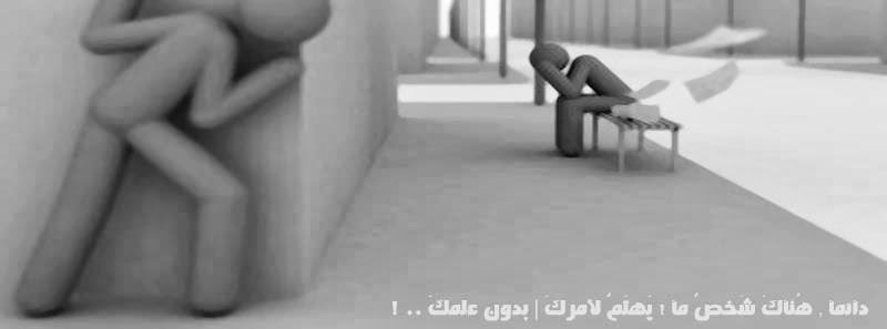 Arabic Facebook Covers 5.jpg