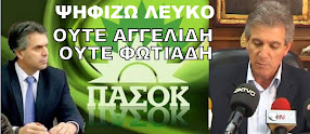 ΣΕΒΟΜΑΙ ΤΟΝ ΕΑΥΤΟ ΜΟΥ ...