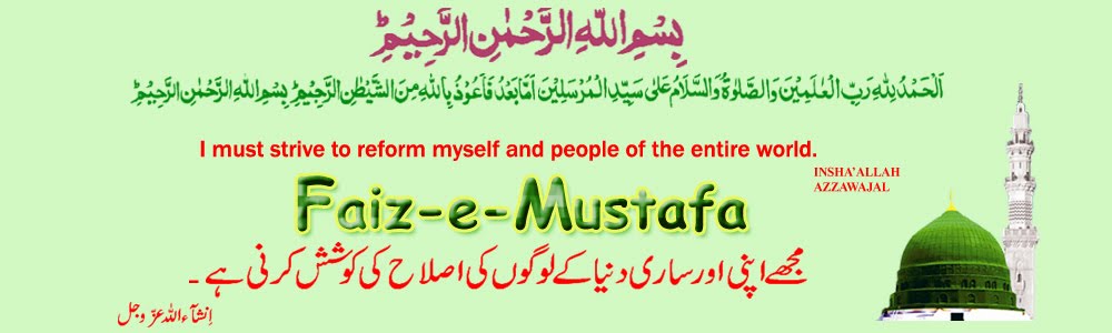 FaizeMustafa | Islamic Site