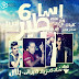 مهرجان ال 6 اساطير غناء - شادي - بلال - زياد الايراني Mp3 استماع وتحميل مباشر مهرجان ال 6 اساطير غناء - شادي - بلال - زياد الايراني Mp3 استماع وتحميل مباشر