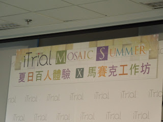 iTrial Mosaic Summer 夏日百人體驗 X 馬賽克工作坊