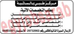 شواغر وظيفية فى جريدة الراى الكويتية السبت 15/12/2012 %D8%A7%D9%84%D8%B1%D8%A7%D9%89+3