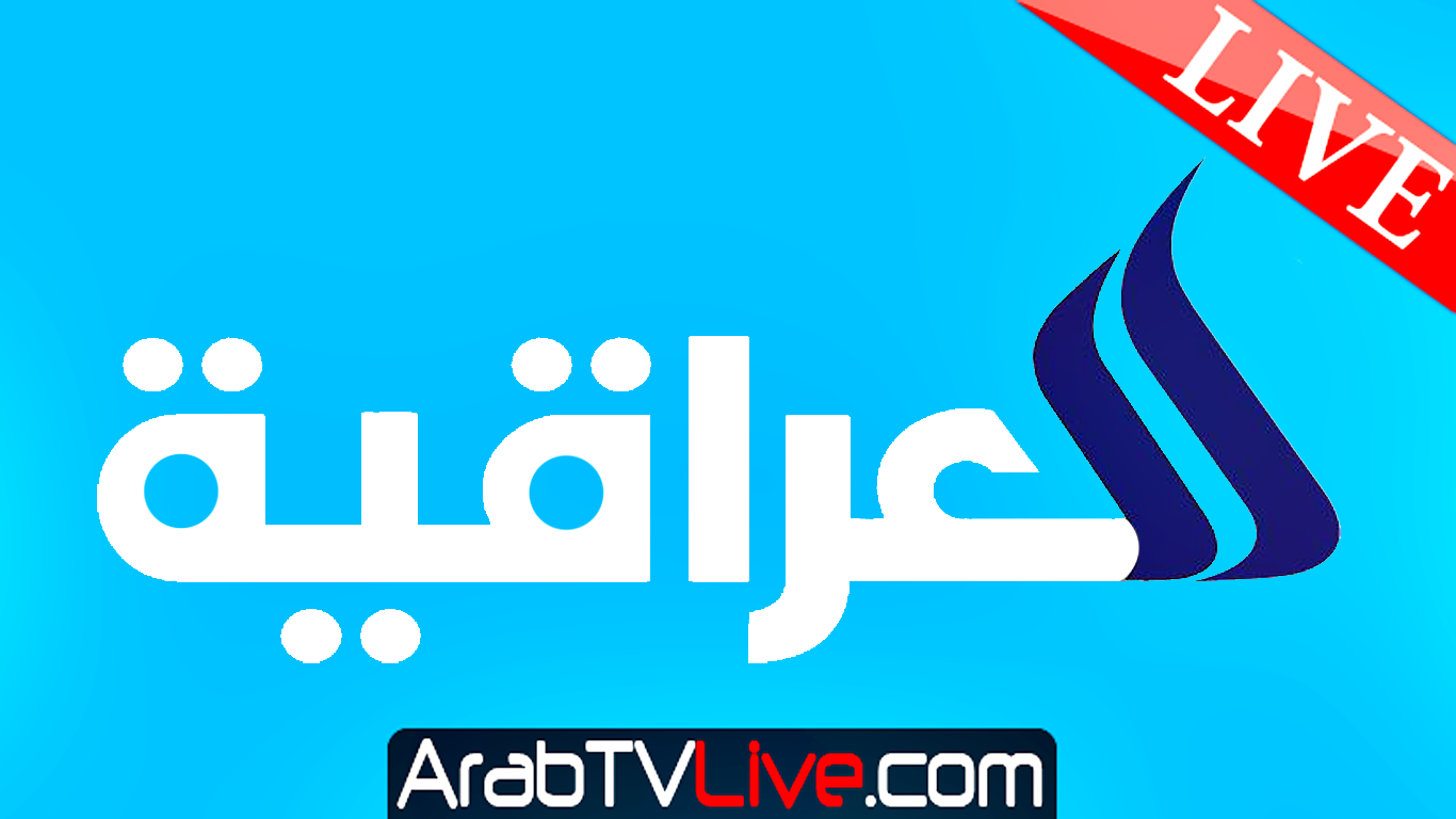 العربية الحدث بث مباشر بث مباشر Al Arabya Hatath Live Endirect 24