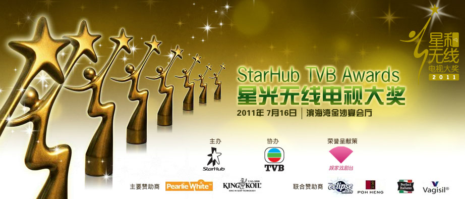 Linda Thoughts: Starhub TVB Awards 2011